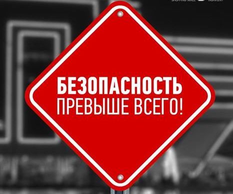 Усиления контроля над безопасностью товаров