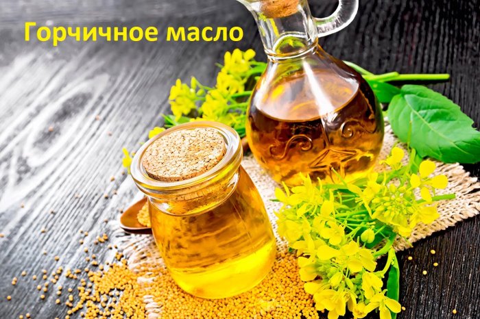 Новый ГОСТ на горчичное масло