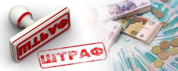 Расширили ответственность за уклонение от проверок
