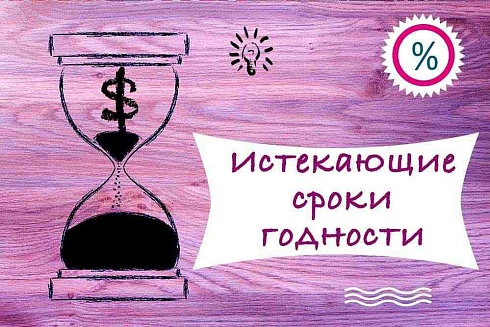 Протокол на сроки годности пищевой продукции 