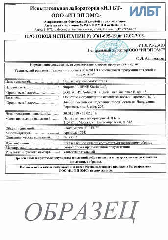 Протокол испытаний
