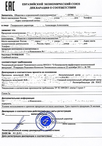 Декларация соответствия ТР ТС